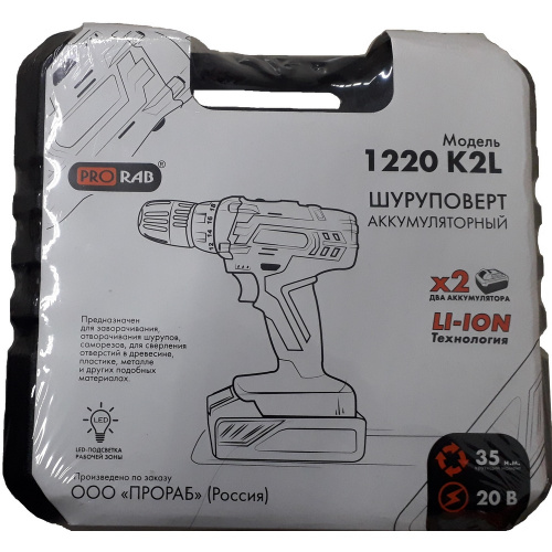 дрель-шуруповерт аккумуляторная Prorab 1220 K2L