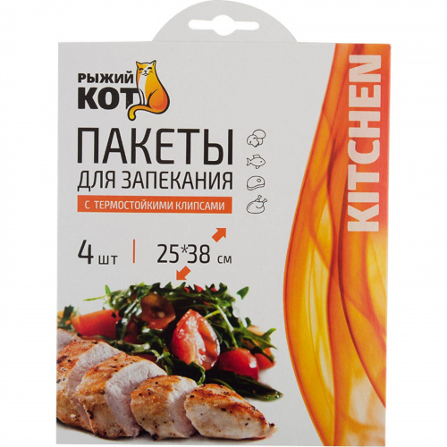 пакеты д/запекания 30*40см 4шт. в карт.уп.
